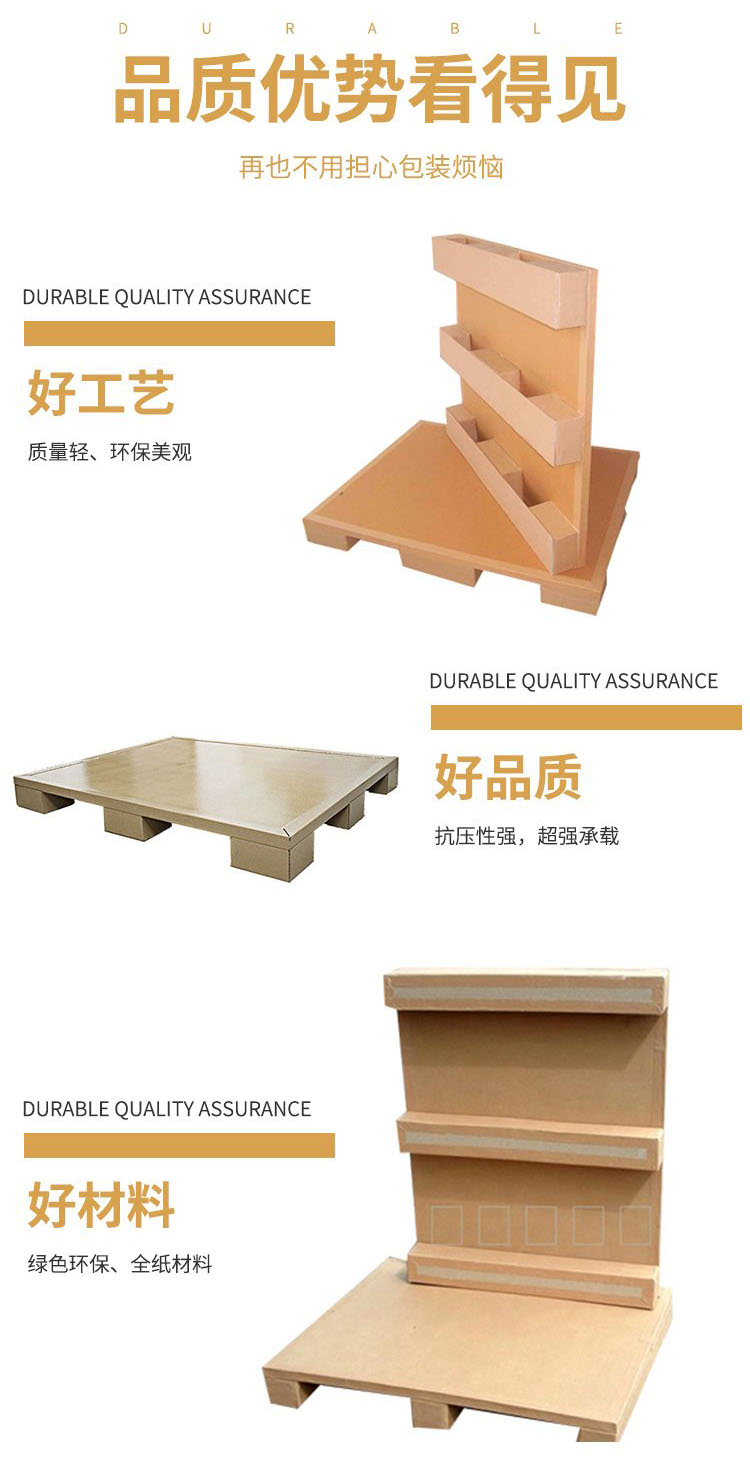 纸栈板特点